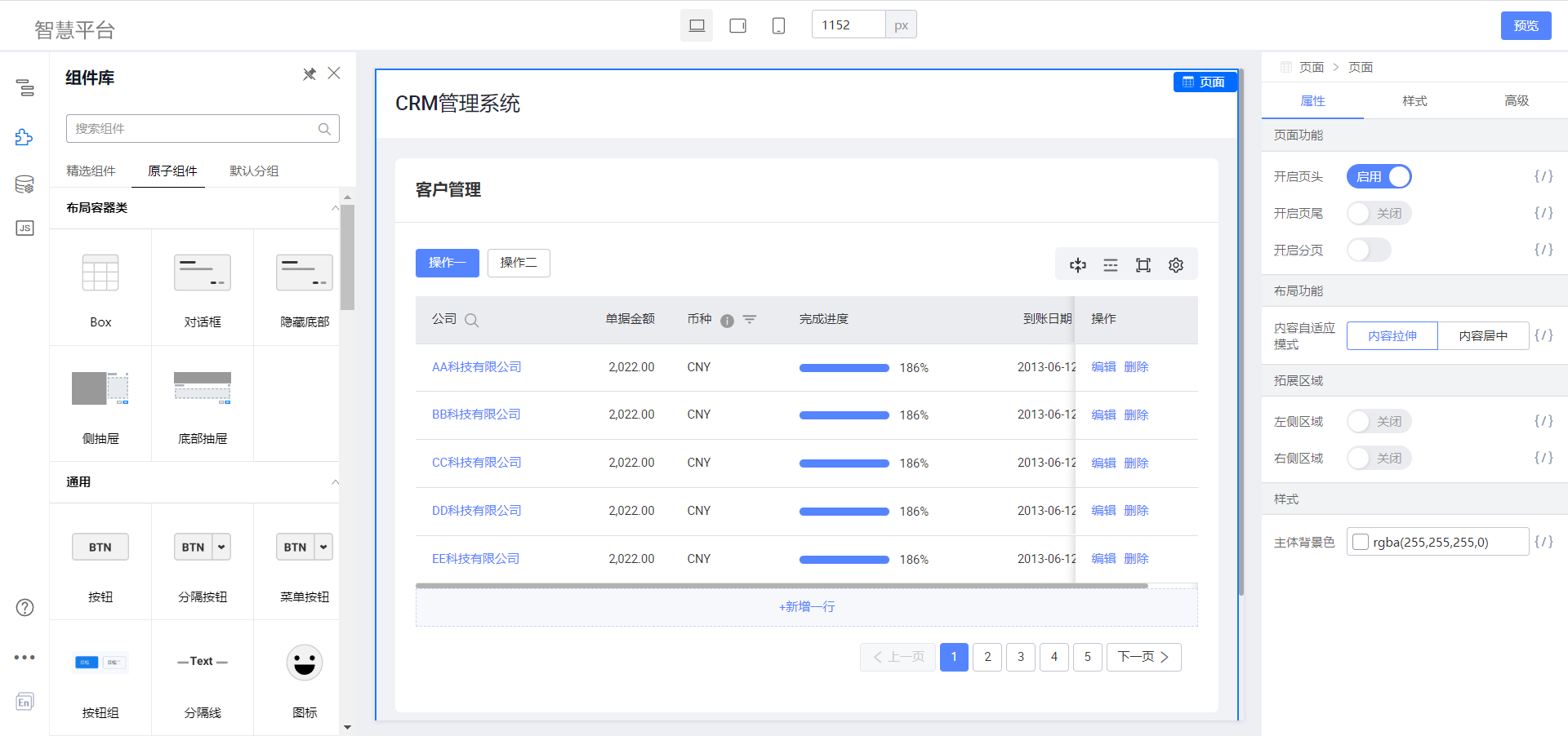 可视化页面开发