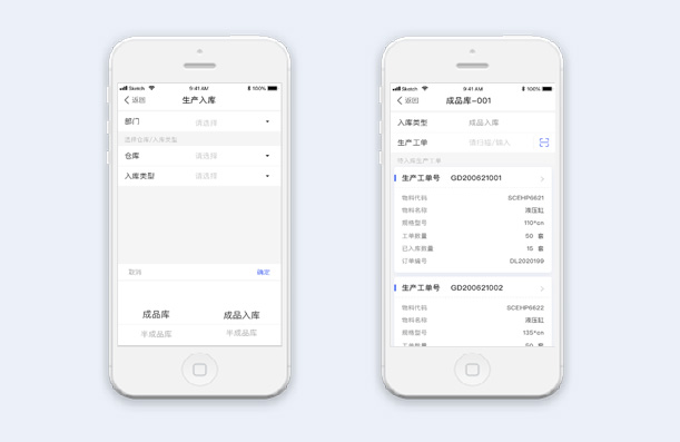 仓库管理